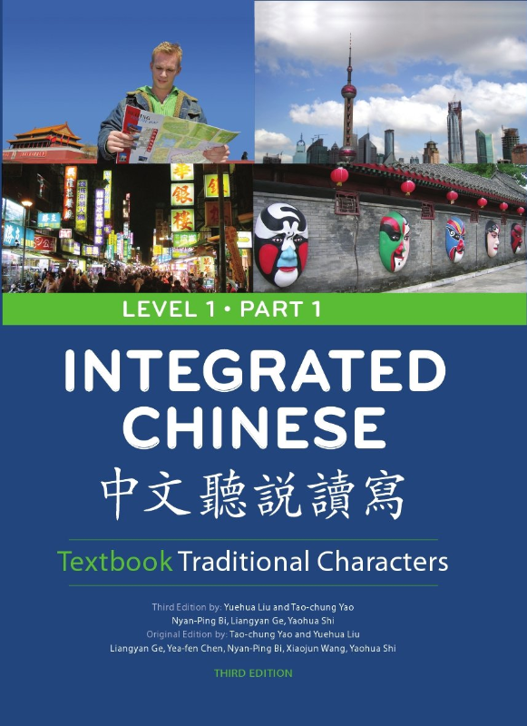 Integrated Chinese Level 1/Part 1 Textbook: Traditional Character