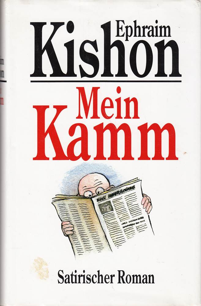 Ephraim Kishon: Mein Kamm. Satirischer Roman